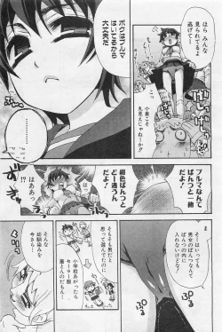 Page 426 of COMIC AUN 2009-01&02 Vol. 152