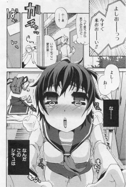 Page 429 of COMIC AUN 2009-01&02 Vol. 152