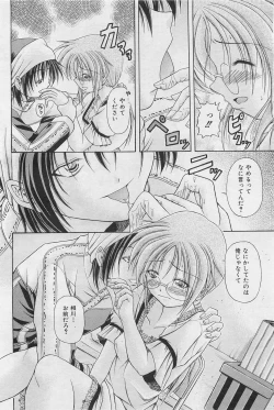 Page 455 of COMIC AUN 2009-01&02 Vol. 152