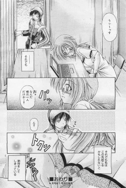 Page 465 of COMIC AUN 2009-01&02 Vol. 152