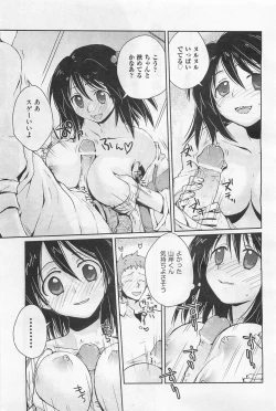 Page 46 of COMIC AUN 2009-01&02 Vol. 152