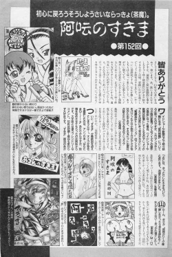 Page 470 of COMIC AUN 2009-01&02 Vol. 152