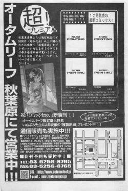 Page 476 of COMIC AUN 2009-01&02 Vol. 152