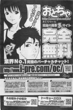 Page 480 of COMIC AUN 2009-01&02 Vol. 152