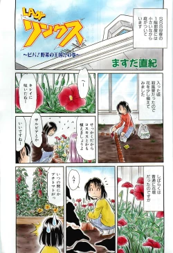 Page 488 of COMIC AUN 2009-01&02 Vol. 152