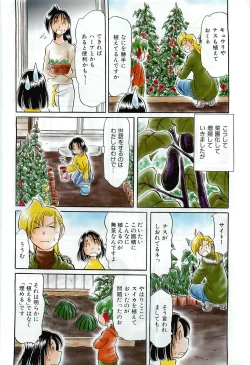 Page 489 of COMIC AUN 2009-01&02 Vol. 152