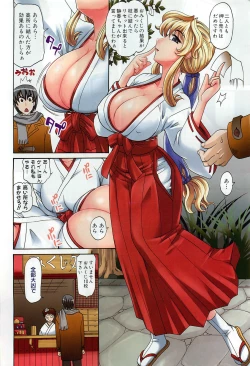 Page 5 of COMIC AUN 2009-01&02 Vol. 152