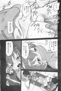 Page 64 of COMIC AUN 2009-01&02 Vol. 152