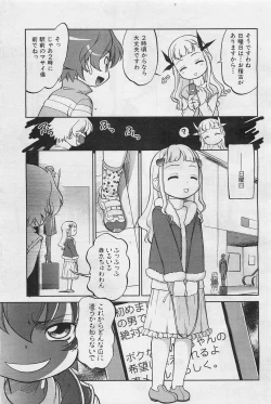 Page 70 of COMIC AUN 2009-01&02 Vol. 152