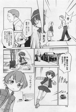 Page 71 of COMIC AUN 2009-01&02 Vol. 152