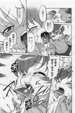 Page 76 of COMIC AUN 2009-01&02 Vol. 152