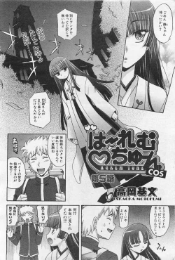 Page 7 of COMIC AUN 2009-01&02 Vol. 152