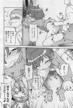 Page 81 of COMIC AUN 2009-01&02 Vol. 152