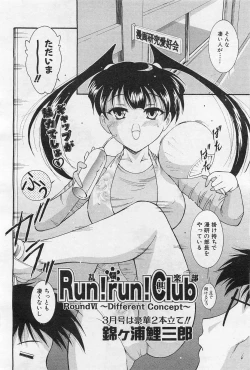 Page 87 of COMIC AUN 2009-01&02 Vol. 152