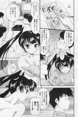 Page 88 of COMIC AUN 2009-01&02 Vol. 152