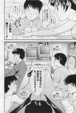 Page 89 of COMIC AUN 2009-01&02 Vol. 152