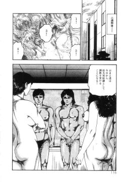 Page 118 of Shiro no Mokushiroku Vol. 5 - Ninshoujo Erika no Shou