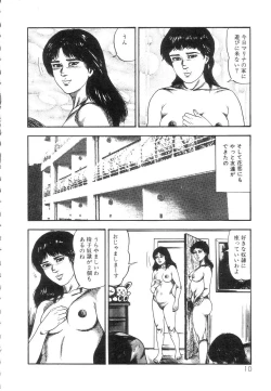 Page 12 of Shiro no Mokushiroku Vol. 5 - Ninshoujo Erika no Shou