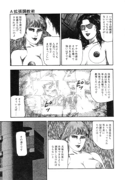 Page 131 of Shiro no Mokushiroku Vol. 5 - Ninshoujo Erika no Shou