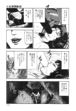 Page 135 of Shiro no Mokushiroku Vol. 5 - Ninshoujo Erika no Shou