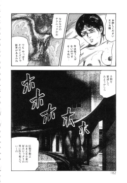 Page 184 of Shiro no Mokushiroku Vol. 5 - Ninshoujo Erika no Shou