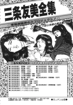 Page 204 of Shiro no Mokushiroku Vol. 5 - Ninshoujo Erika no Shou