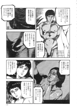 Page 21 of Shiro no Mokushiroku Vol. 5 - Ninshoujo Erika no Shou