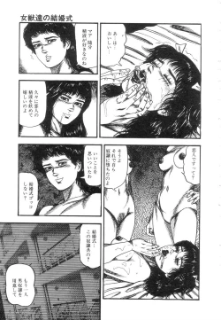 Page 37 of Shiro no Mokushiroku Vol. 5 - Ninshoujo Erika no Shou