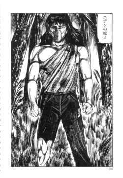 Page 56 of Shiro no Mokushiroku Vol. 5 - Ninshoujo Erika no Shou