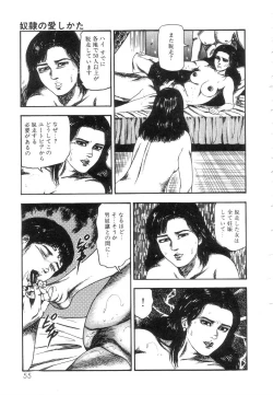 Page 57 of Shiro no Mokushiroku Vol. 5 - Ninshoujo Erika no Shou