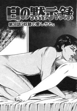 Page 59 of Shiro no Mokushiroku Vol. 5 - Ninshoujo Erika no Shou