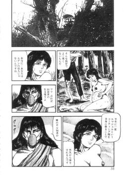 Page 60 of Shiro no Mokushiroku Vol. 5 - Ninshoujo Erika no Shou