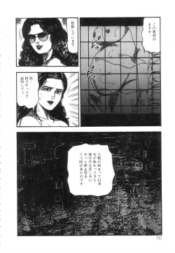 Page 72 of Shiro no Mokushiroku Vol. 5 - Ninshoujo Erika no Shou