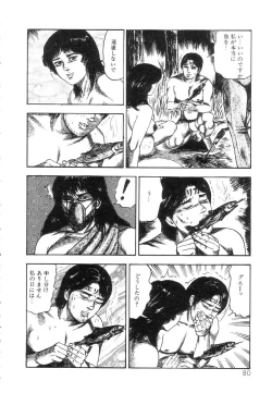 Page 82 of Shiro no Mokushiroku Vol. 5 - Ninshoujo Erika no Shou