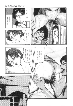 Page 129 of Shiro no Mokushiroku Vol. 6 - Juuai Erika no Shou