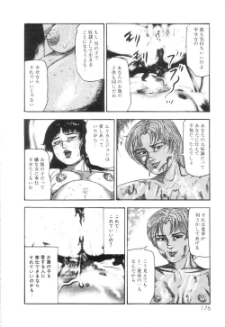 Page 178 of Shiro no Mokushiroku Vol. 6 - Juuai Erika no Shou