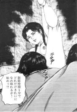 Page 193 of Shiro no Mokushiroku Vol. 6 - Juuai Erika no Shou