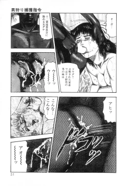 Page 53 of Shiro no Mokushiroku Vol. 6 - Juuai Erika no Shou