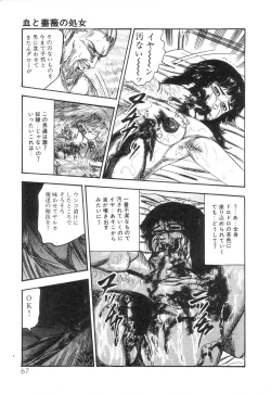 Page 69 of Shiro no Mokushiroku Vol. 6 - Juuai Erika no Shou