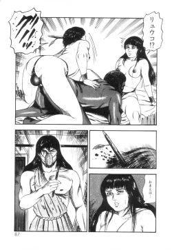 Page 89 of Shiro no Mokushiroku Vol. 6 - Juuai Erika no Shou