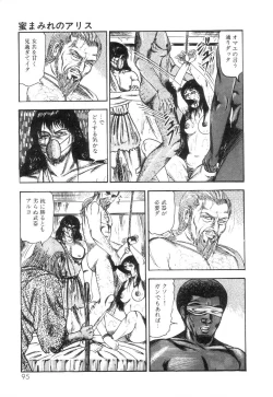 Page 97 of Shiro no Mokushiroku Vol. 6 - Juuai Erika no Shou