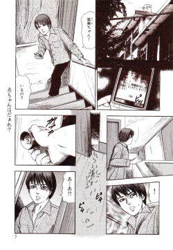 Page 10 of Inu ni Naritai