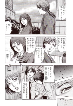Page 145 of Inu ni Naritai
