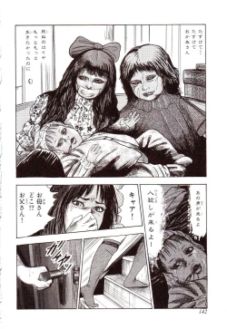 Page 147 of Inu ni Naritai