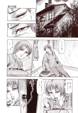 Page 164 of Inu ni Naritai