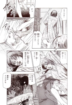 Page 176 of Inu ni Naritai