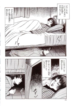 Page 19 of Inu ni Naritai