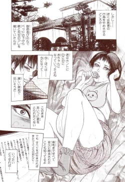 Page 24 of Inu ni Naritai