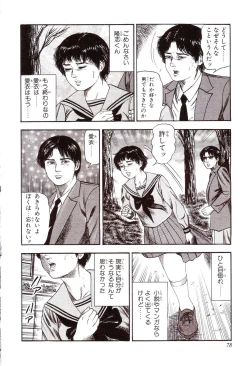 Page 83 of Inu ni Naritai