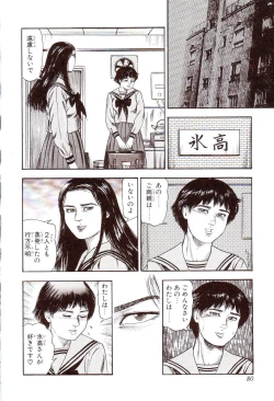 Page 85 of Inu ni Naritai